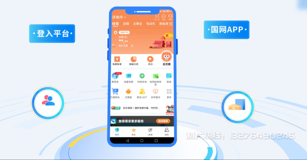 肇庆电力供需平台MG动画制作_电力系统可视化动画设计_智慧电网数字化宣传动画_电网科普动画_